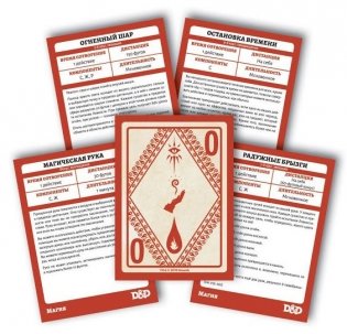 Dungeons & Dragons. Карты заклинаний. Мистическая магия фото книги 3