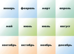 Дидактическая игра "Времена года" фото книги 2