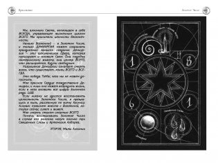 Приключения Нины - девочки Шестой Луны фото книги 5