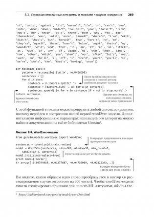 Машинное обучение фото книги 11