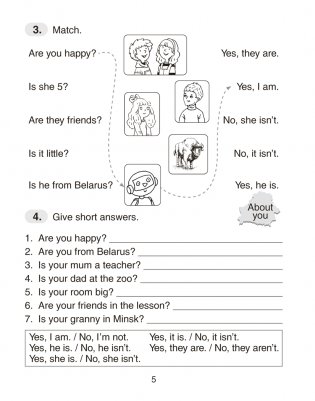 Английский язык. 4 класс. Практикум-1. ГРИФ фото книги 4