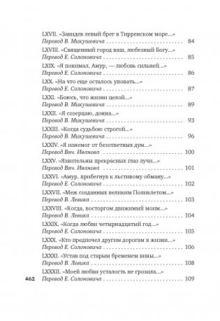 Сонеты и канцоны на жизнь и на смерть мадонны Лауры фото книги 7