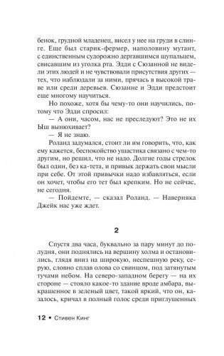 Ветер сквозь замочную скважину фото книги 11