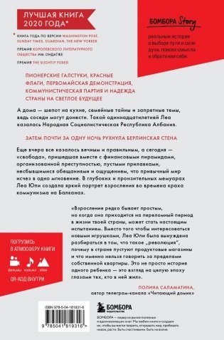 Свободная. История взросления на сломе эпох фото книги 3