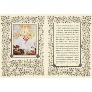 Чудесные приключения барона Мюнхгаузена, рассказанные дедушкою своим внукам фото книги 7