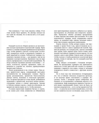 Первая дочь фото книги 6