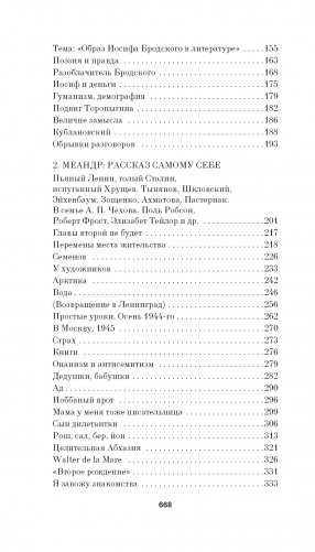 Меандр фото книги 3