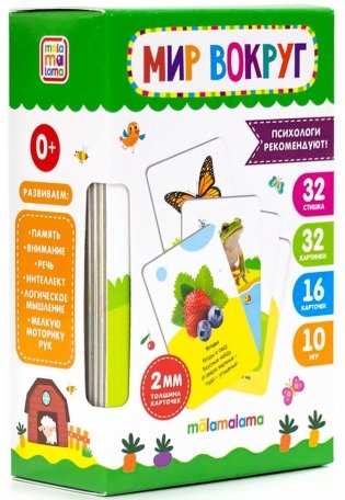 Умные карточки "Мир вокруг", 16 карт фото книги 2