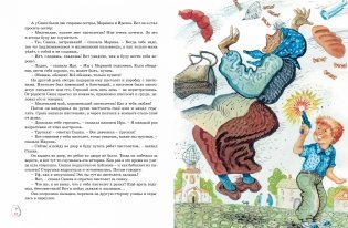 Весёлая семейка. Рассказы фото книги 3