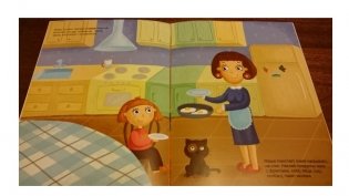 Развивающие наклейки для малышей. В доме фото книги 2