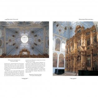 Переславль-Залесский фото книги 7