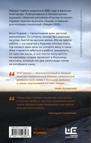 Выше ноги от земли фото книги 2