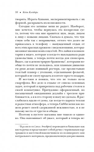 Любовь с чистого листа фото книги 6