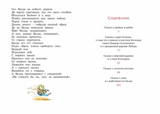 Сказки фото книги 7