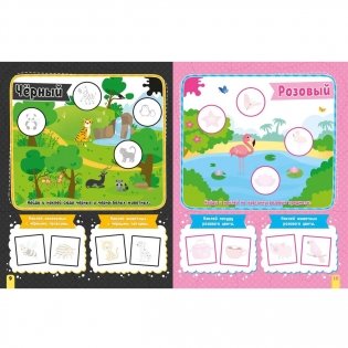 ND Play / Наклейки для умничек. Учим цвета фото книги 3
