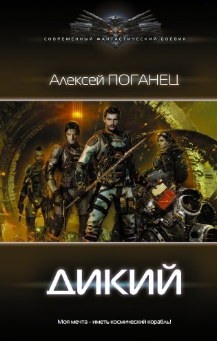 Дикий фото книги