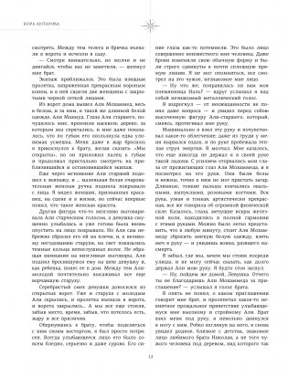 Две жизни. Все книги в одной. В обновленной редакции фото книги 6