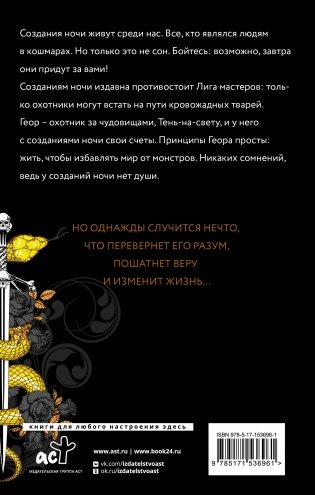 Тень-на-свету фото книги 17