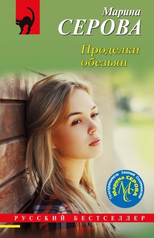 Проделки обезьян фото книги