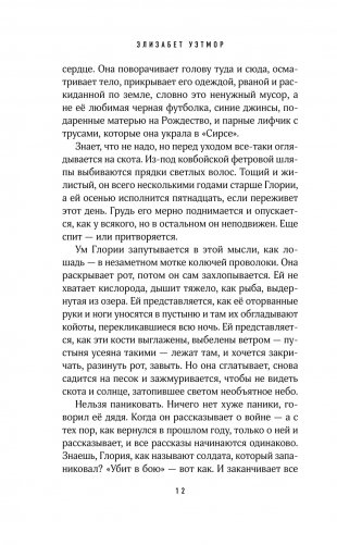 Валентайн фото книги 5