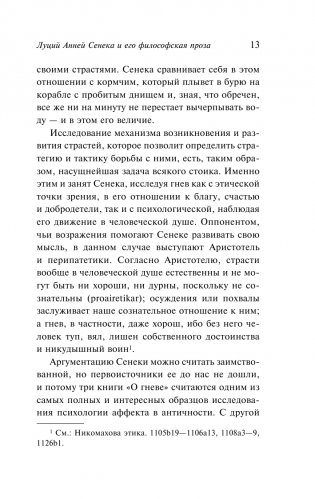 О скоротечности жизни фото книги 14