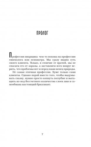 Жги, детка! фото книги 2