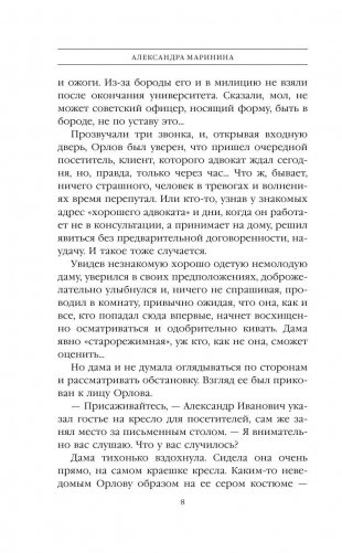 Обратная сила. Том 2. 1965-1982 фото книги 9