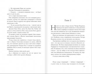 Мор фото книги 5