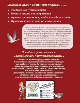 Путешествие Нильса с дикими гусями фото книги 7