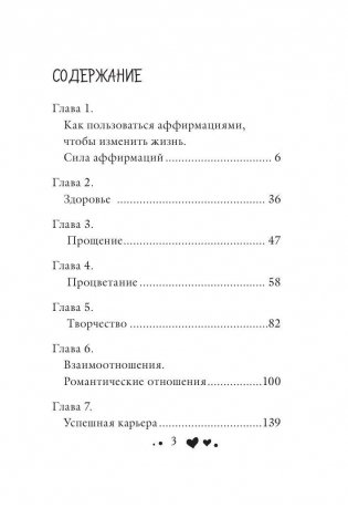 Я могу сделать это! фото книги 3