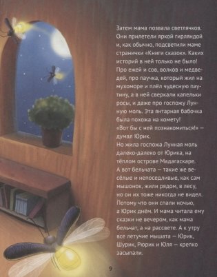 Лучший для мамы фото книги 7