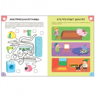 Школа семи гномов 4+. Активити с наклейками. Окружающий мир. ФГОС фото книги 3