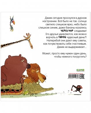 Книжки-картинки (мягкая обложка). Обезьянка-ворчун фото книги 8