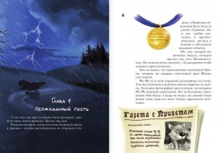 Ага, попался! фото книги 5