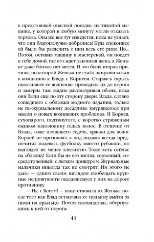 Два лица одной тени фото книги 44