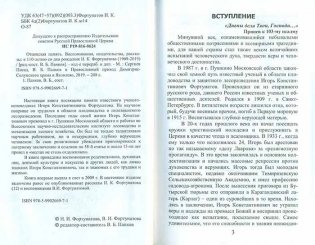 Отцовская память фото книги 10