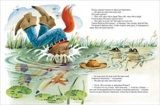 Сказки дядюшки Римуса фото книги 5