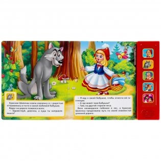 Красная шапочка. 5 кнопок, 5 песен фото книги 3