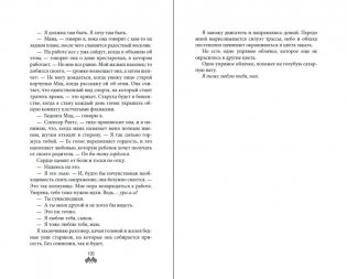 На полной скорости. Вне досягаемости (#1) фото книги 3