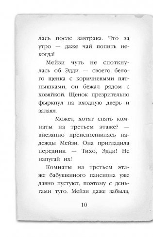 Египетский ребус фото книги 11