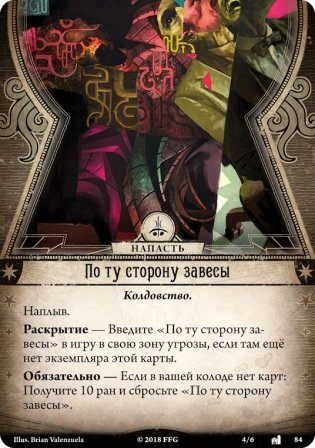 Настольная игра "Ужас Аркхэма. Карточная игра. Наследие Данвича" фото книги 11