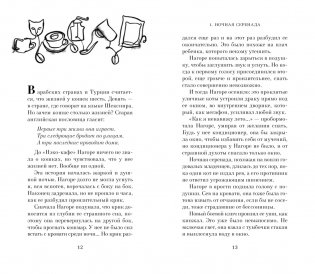 Нэко-кафе. Правила жизни кошек фото книги 5