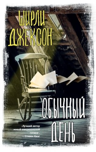 Обычный день. Сборник фото книги