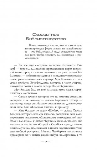 Вечный кролик фото книги 3