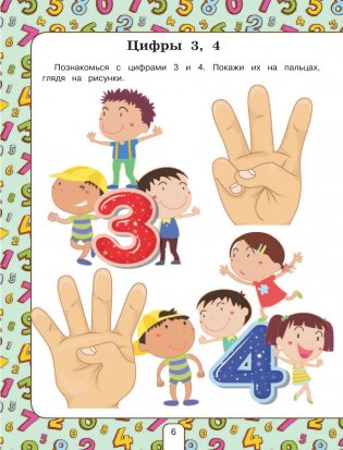 Лучший курс обучения счёту фото книги 7