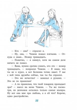 Друзья из 6 "Б" фото книги 3