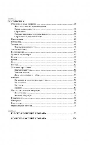 Японский за 30 дней фото книги 5