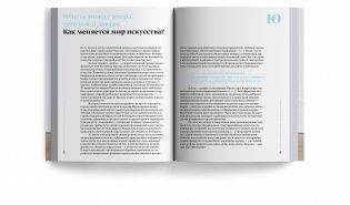 Кто боится современного искусства? Путеводитель по миру современного искусства от А до Я фото книги 4