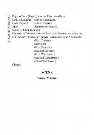 Ромео и Джульетта. Книга для чтения на английском языке фото книги 6