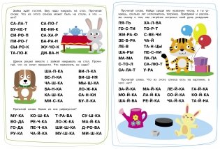 Тренажёр. Выпуск 2. Читаем длинные слова фото книги 2